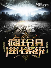 Crazy doppelganger evolution system