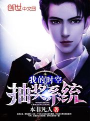 My space-time lottery system