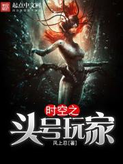 The number one player in time and space