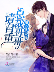 Sweetheart Falls from the Sky: Brother President, please respect yourself!