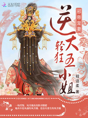 The evil emperor's favorite wife: The fifth lady who is frivolous against the sky