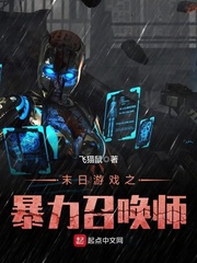 Violent Summoner of Doom Games