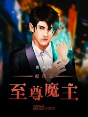 The supreme demon lord of the city