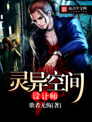 Designer of the space of gods and demons