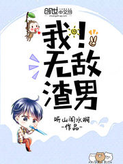 I! Invincible scumbag