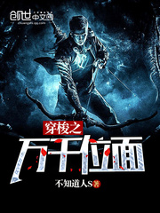 Shuttle through thousands of planes