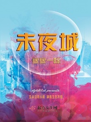 The city that never sleeps