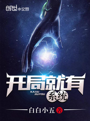 There is a system at the beginning