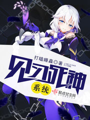 Apprentice Reaper System