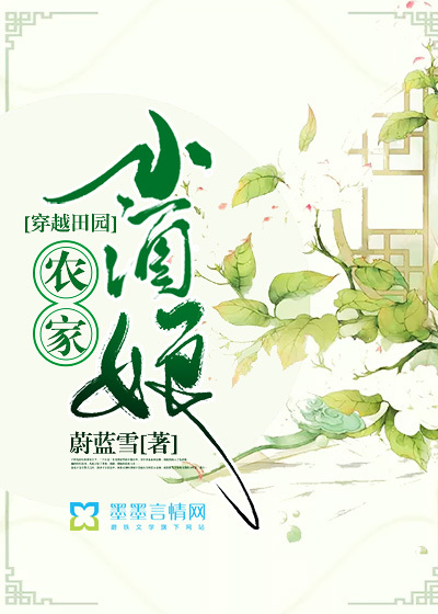 Through the countryside: a farmer's little wine girl