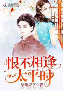 Hate not to meet in peacetime