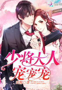 Major General, pet, pet!