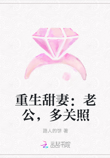 Reborn Sweet Wife: Husband, take care of me