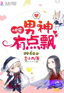 Wear it quickly: Male god, a little floaty!