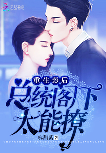 Reborn Queen: Your Excellency, you are too flirtatious