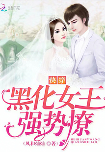 Fast wear: The blackened queen is strong and flirtatious