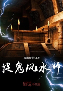 Ghost Hunter Feng Shui