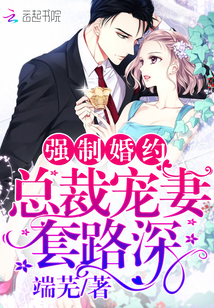 Forced marriage: The president's favorite wife routine is deep