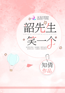 Mr. Shao, laugh one!