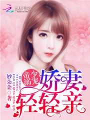 The emperor's pet: a spoiled wife, presumptuous