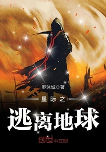 Interstellar Escape from Earth