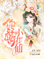 Hello, little flower fairy