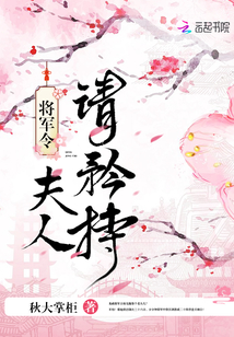 General's Order: Madame, please be reserved