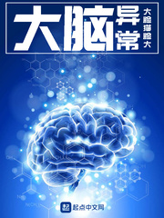 Abnormalities of the brain