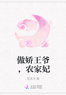 Tsundere prince, peasant concubine