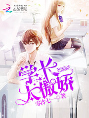 The senior is too arrogant