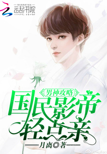 Male God Raiders: National Actor, Light Pro