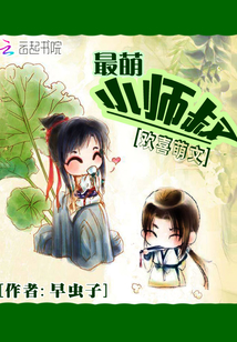 The cutest little uncle