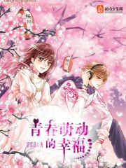 The happiness of youthful sprouts