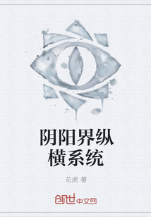 Yin and Yang vertical and horizontal system