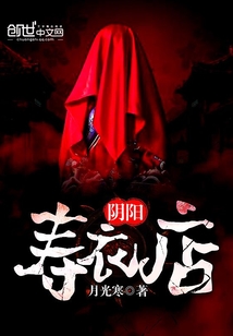 Yin and Yang shroud shop