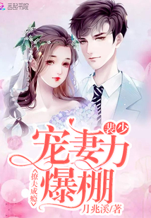 Flirting addiction: Pei Shao's pet wife is bursting!