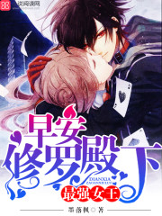 The Strongest Queen: Good morning, Her Highness Shura