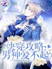 Fast Wear Raiders: The male god can't afford to love it