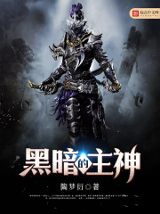 The Lord God of Darkness