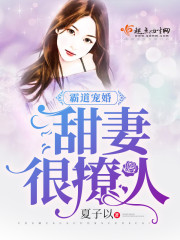 Domineering pet marriage: sweet wife, very sultry