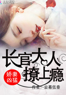 The wife is fierce: Sir, it's addictive!