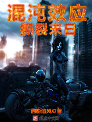 Chaos Effect: Tearing the apocalypse