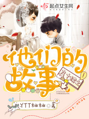 Ninety Continuation of Their Story