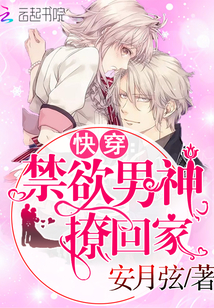 Wear it quickly: Abstinence male god, go home!