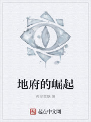 The rise of the underworld