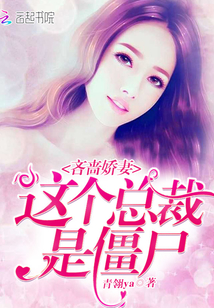 Stingy wife, this president is a zombie