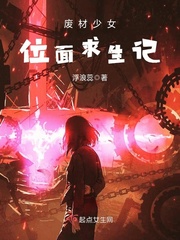 Scrap Wood Girl Plane Survival