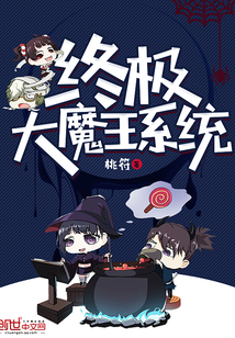 The ultimate Grand Demon King system