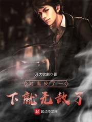 It's invincible to the ghost skin