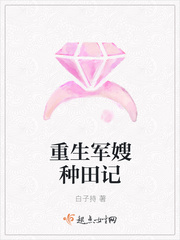 The story of the reborn military sister-in-law's farming